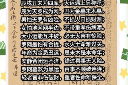 讲授八字命理学（二），四墓库与金木水火土的各自关系及其应用