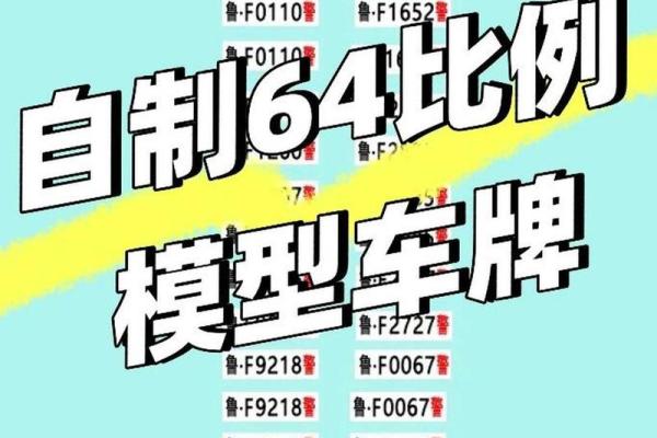 汽车车牌号吉凶测试