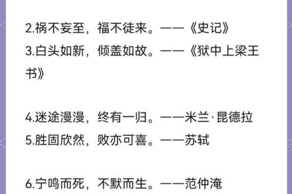 八字如何才能让人疼爱呢？