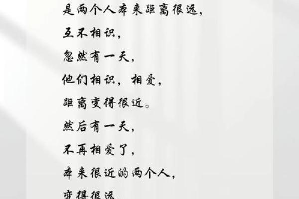 八字爱情句