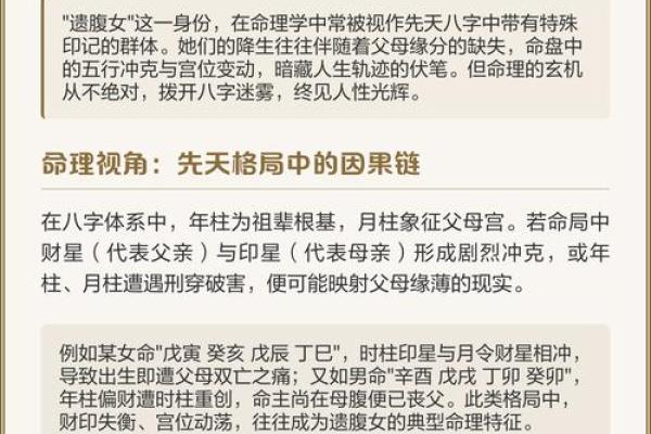 八字姻缘薄 姻缘命薄？