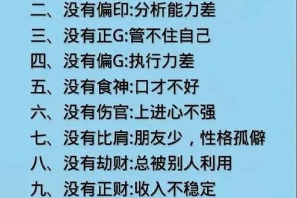 八字无食伤代表什么 八字无食伤有何意义