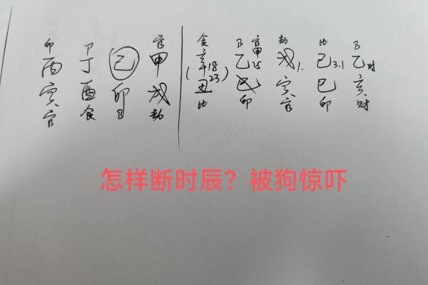 八字差怎么办