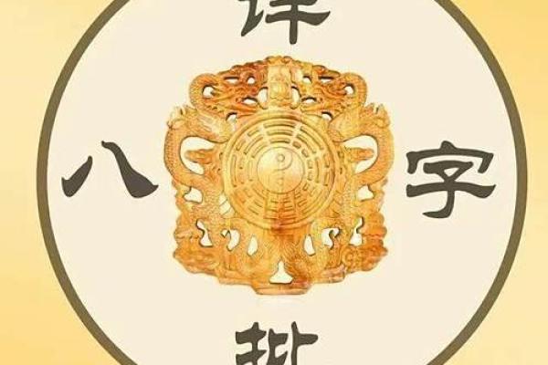 八字戊多 八字戊多