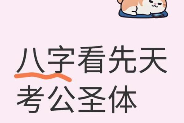 八字免费测是否考上公务员 如何通过八字免费测算是否能够成功考上公务员 八字免费测是否考上公务员 如何通过八字免费测算是否能够成功考上公务员