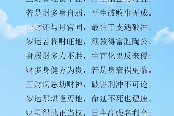 八字无财,如何改变命运? 八字无财,如何改变命运?