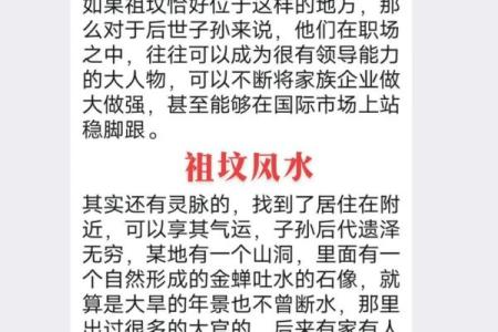 怎么选择最好祖坟风水宝地