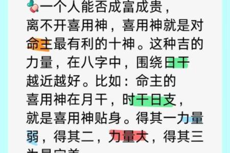 八字均衡怎么看喜用神