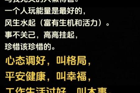 大格局八字文案短句