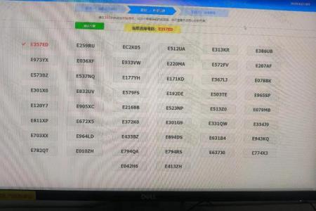 小车牌号码吉凶测试打分测试打分