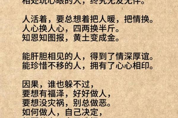 八字看善恶 如何通过八字看人品