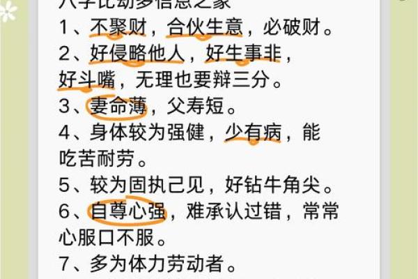 从八字到新派，代友八字命运解析师为您揭秘人生转折点