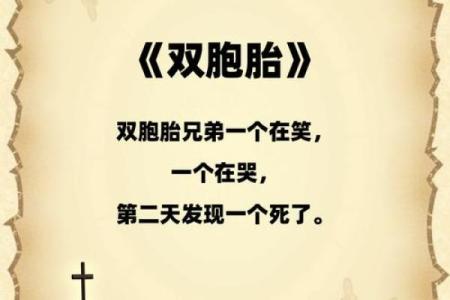 为什么双胞胎生辰八字相同，命运为什么不同？