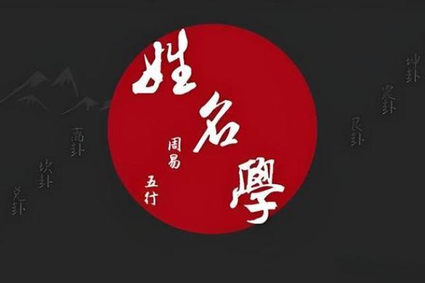 甘肃易经八字取名-中心达人分享