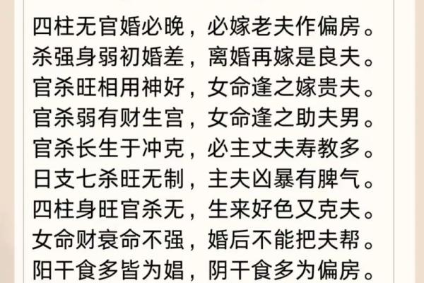 查八字命格免费测试婚姻