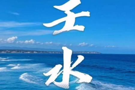 八字水特别旺的女人