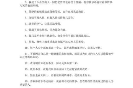 qq签名伤感唯美短语八字