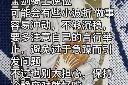 塔罗测试：九月学习运？